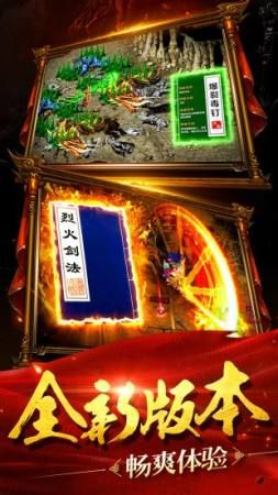 传奇手游变态版本破解版截图1