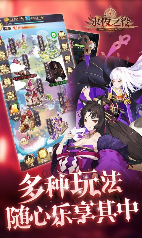 永夜之役无限钻石版下载截图2