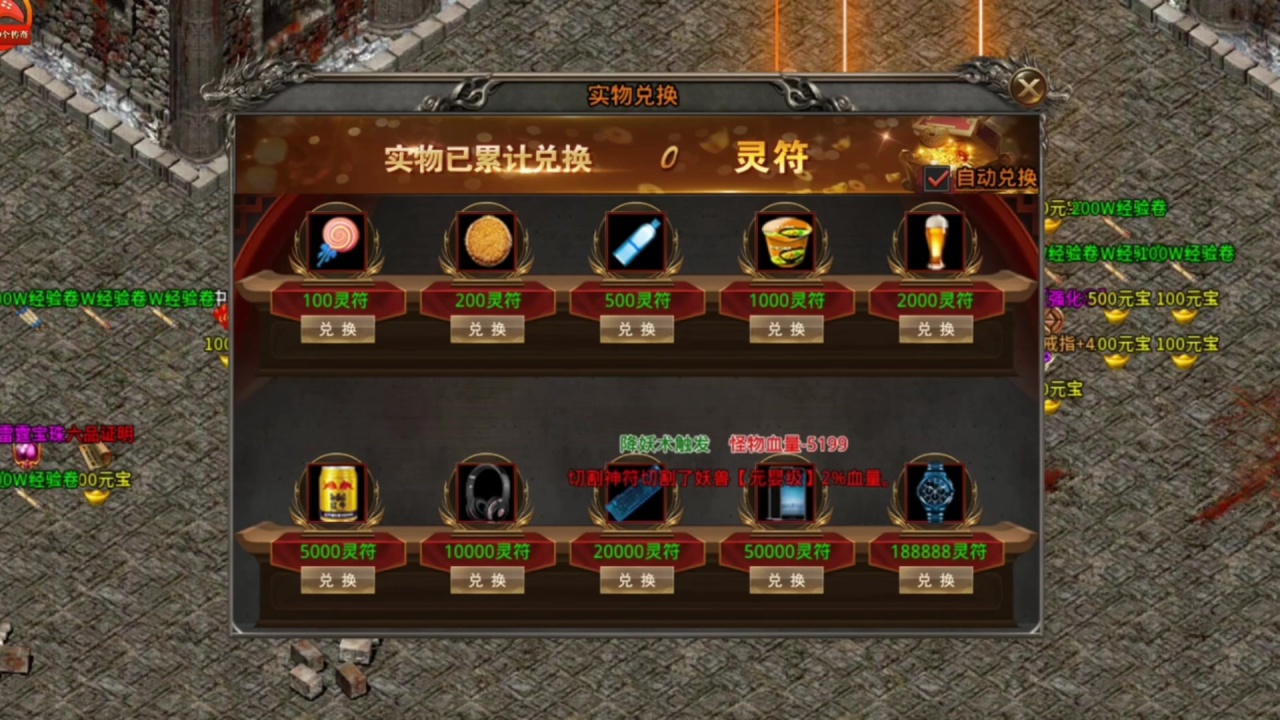 怒剑冰雪截图3