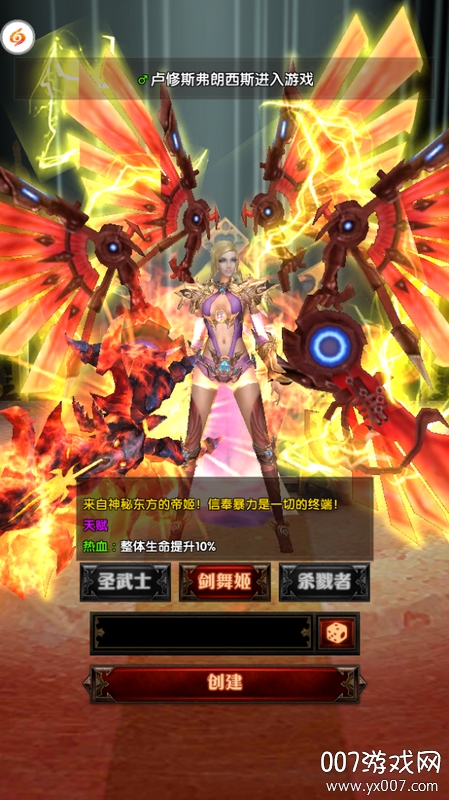 不朽破坏神满v无限特别版截图3