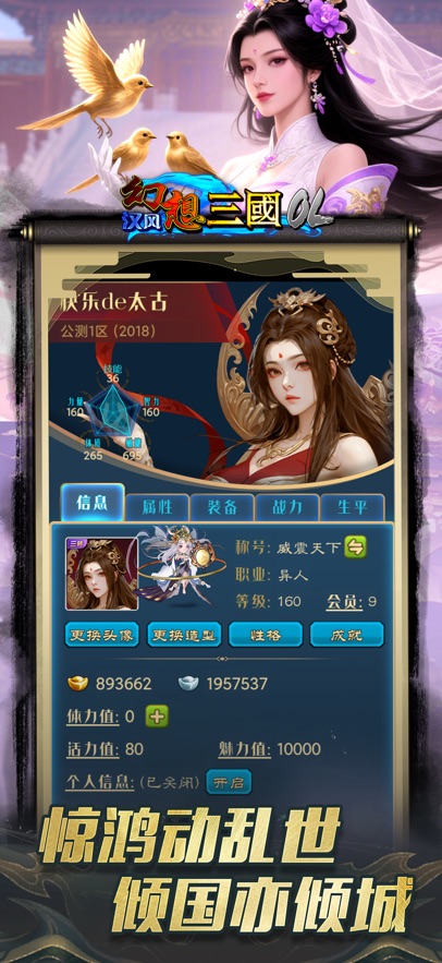 汉风幻想三国ol最新版2026下载截图3