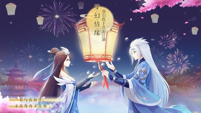 梦幻逍遥破解版截图2