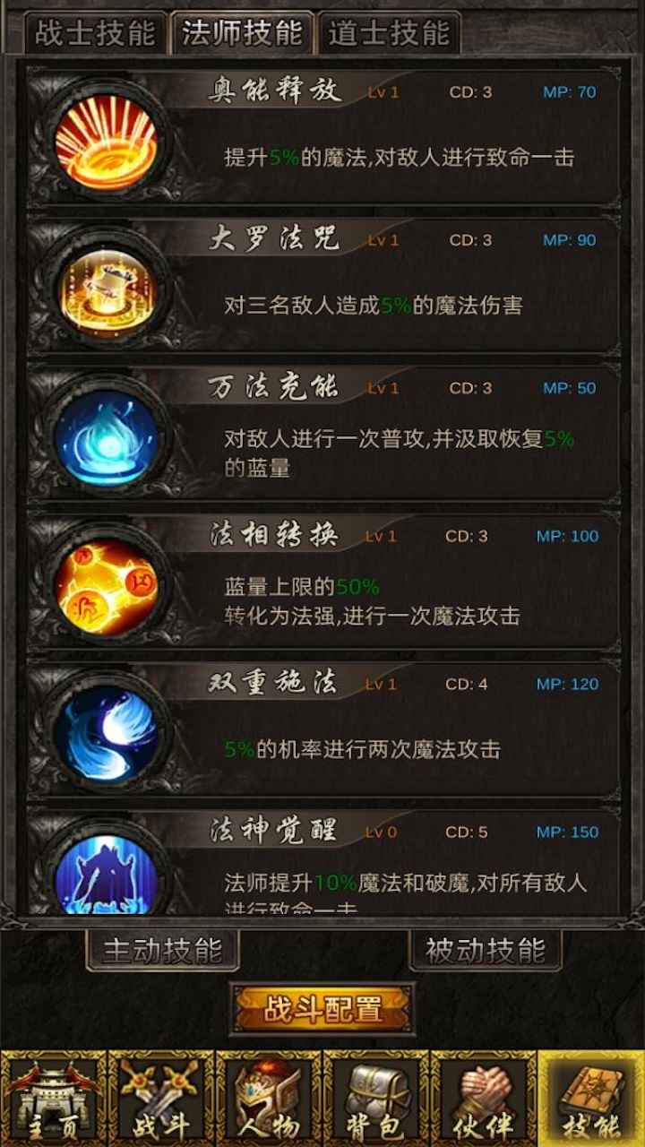 无限挂机传说手游下载截图3