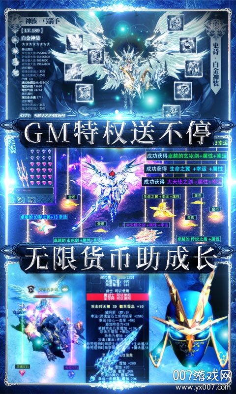 狩游世界送绝版时装版截图2