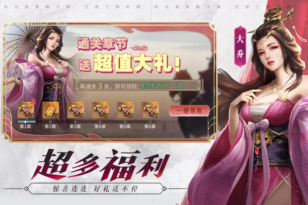 风起苍岚vivo渠道服下载截图3