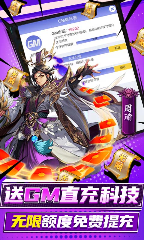 三国奇兵最新礼包版截图3