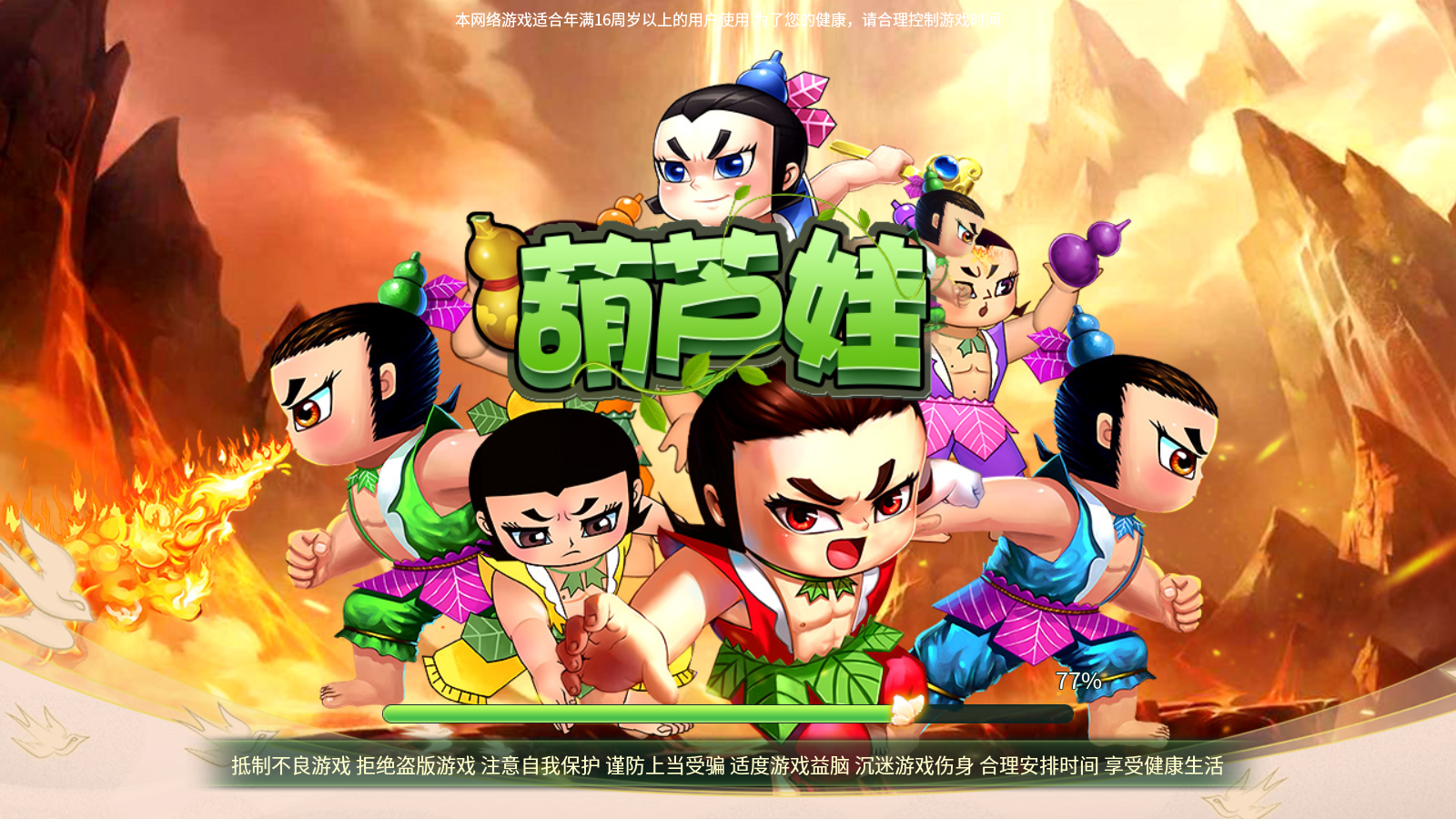 奇幻葫芦娃红包版截图3
