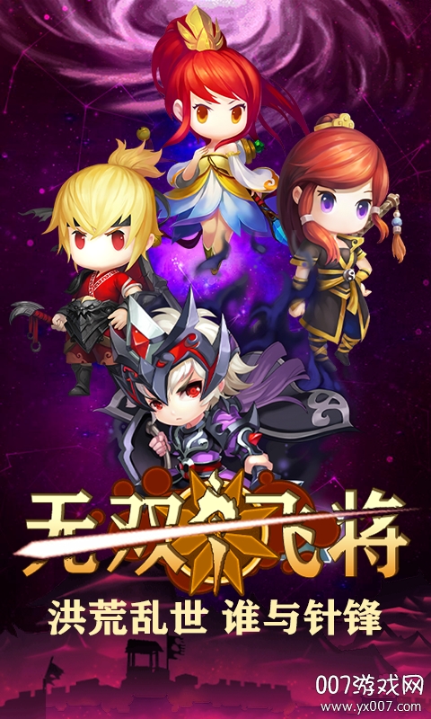 无双飞将送万元充值版截图3