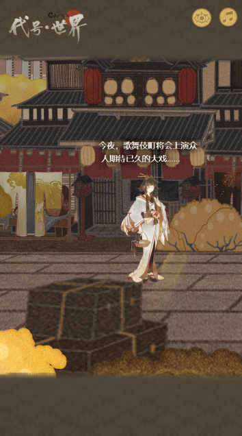 代号·世界游戏官方下载截图1