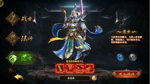 帝王荣耀鬼服资源独享版手游下载截图2