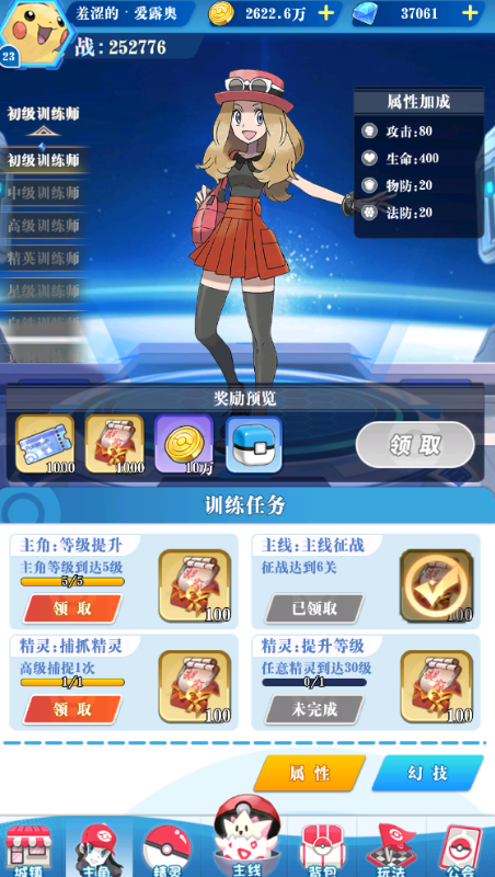 冒险佣兵团无限钻石版下载截图1