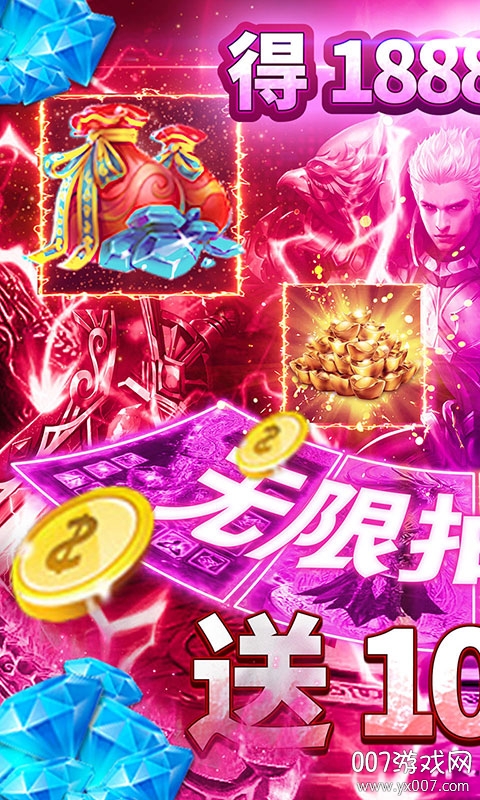 魔尊无限抽充值版截图3