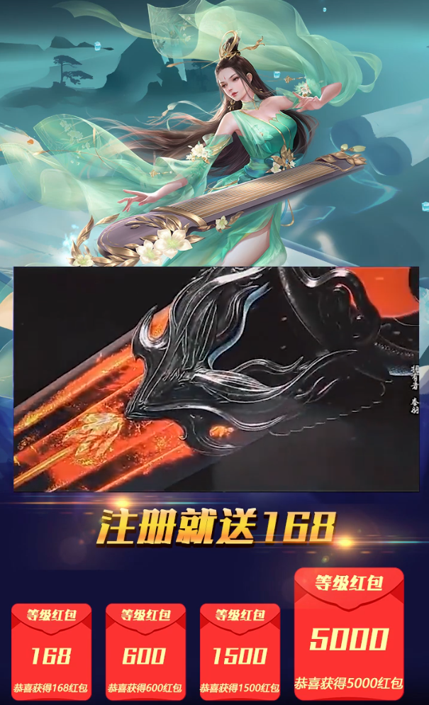 问道封神红包版截图3