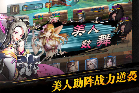 三国之乱舞手游截图1