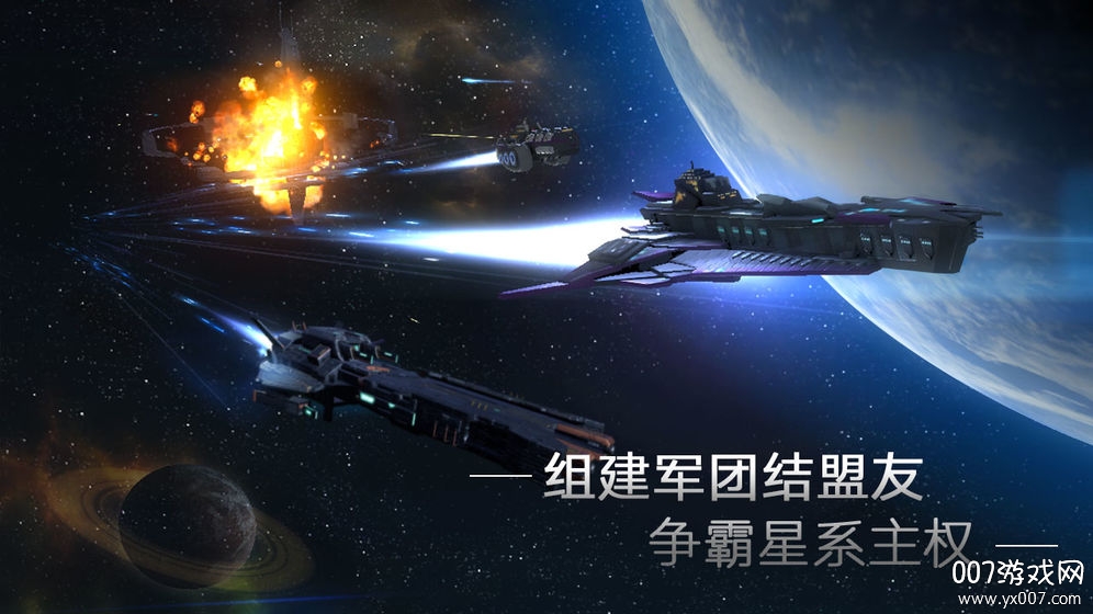 无尽银河最新版下载截图1