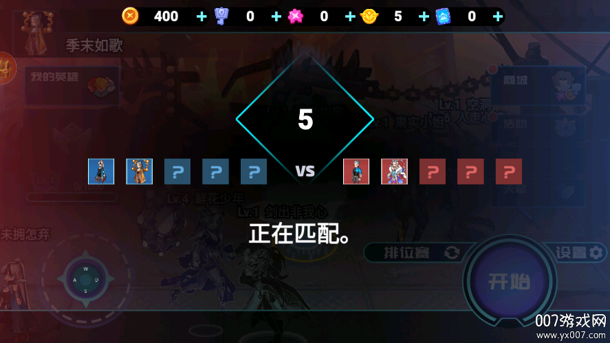 峡谷10v10手游下载截图3