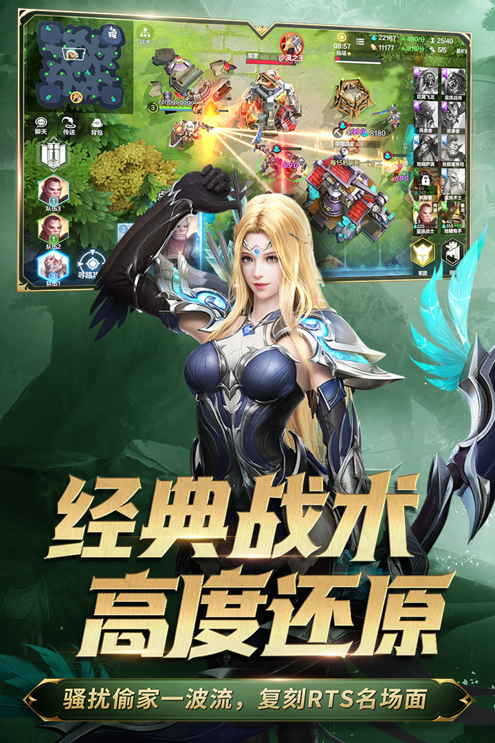 战争怒吼官方正版下载截图3