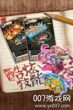 乐蜀三国国战争霸版截图1