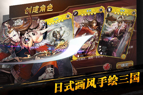 三国之乱舞手游截图2