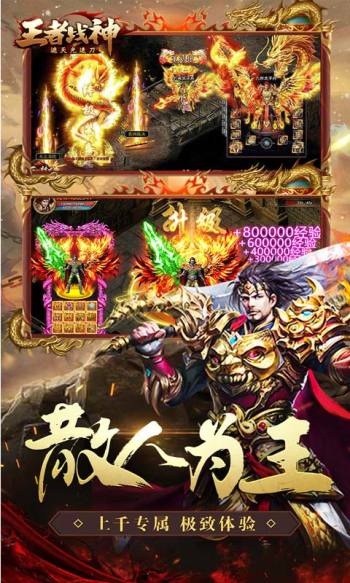 王者战神手游遮天光速刀截图1