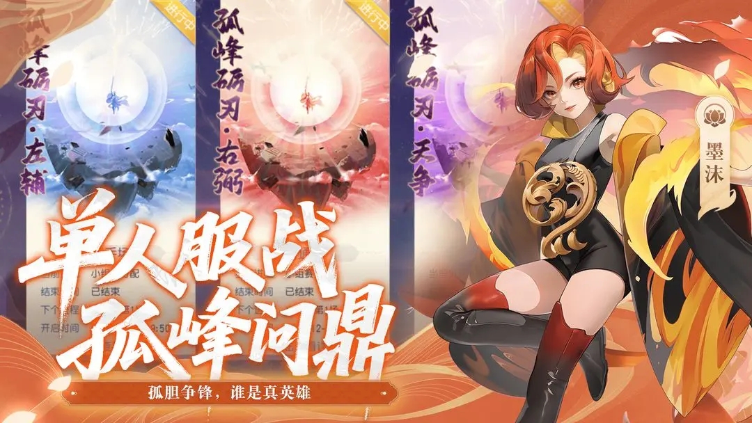 桃花源记正版手游截图2