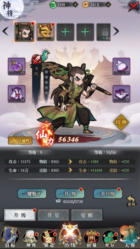 合体三国无限仙玉版下载截图3