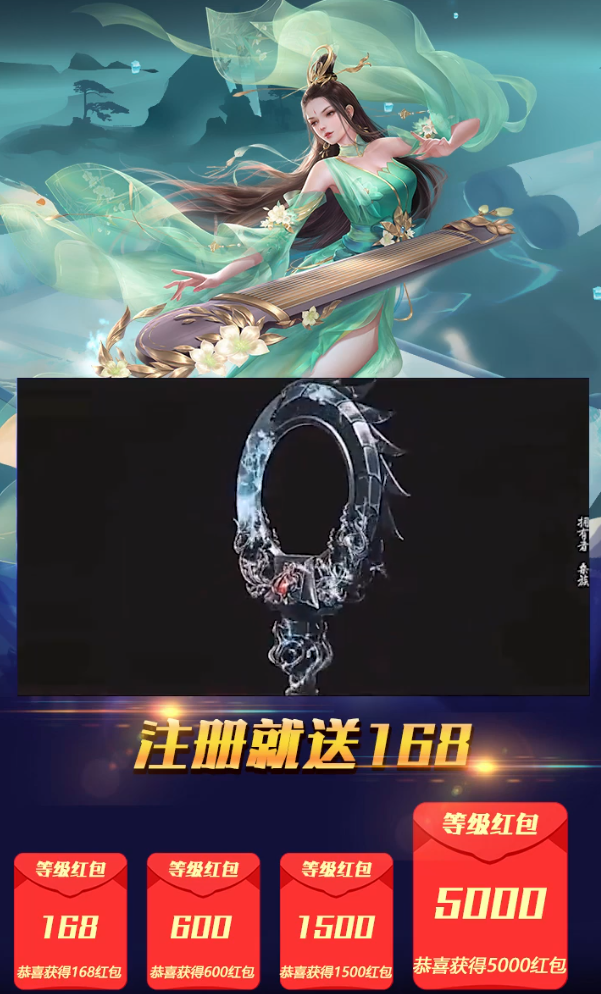 问道封神红包版截图2