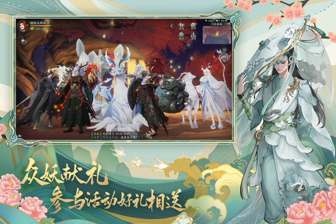 神都夜行录截图1