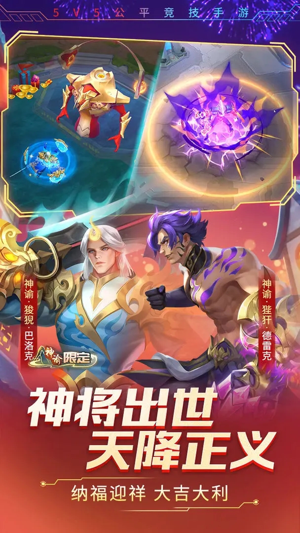 时空召唤官方版下载截图2