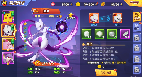 口袋精灵永久0.05折下载截图1