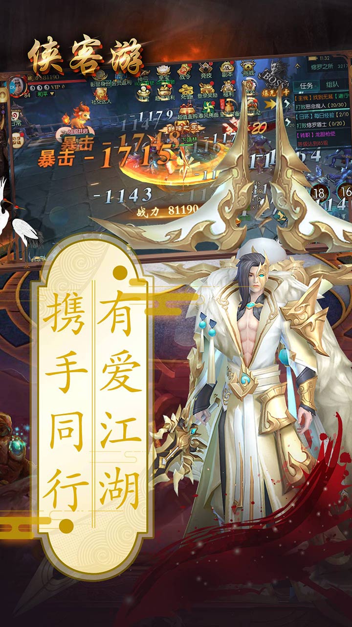 侠客游OL截图1