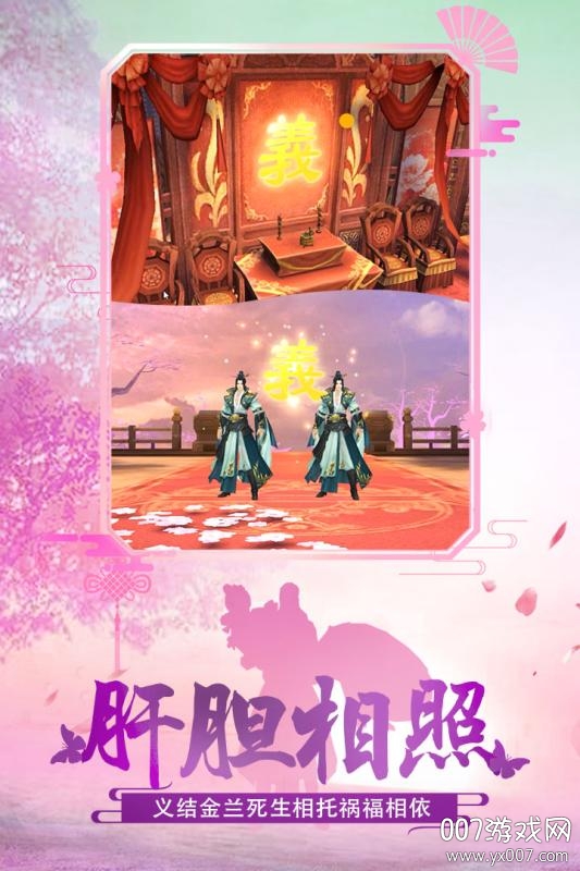 绝世武林九游渠道服下载截图3