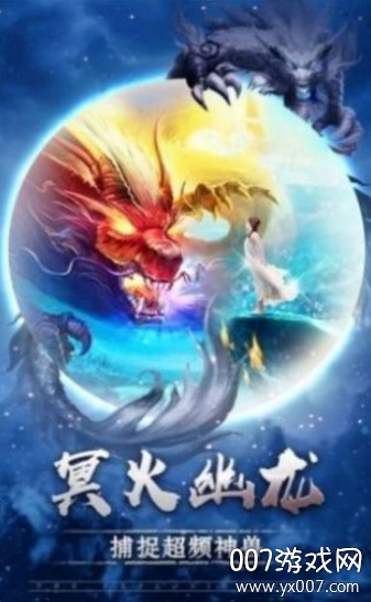 龙之战歌山海经手游官方新手礼包版截图1