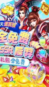 仙宫战纪(GM全免千充)截图2