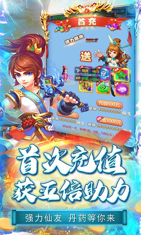 侠义传0.05折扣平台下载截图1