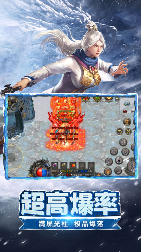 玫瑰冰雪三端通截图2