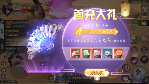 威剑苍穹无限制0.05折版手游下载截图1