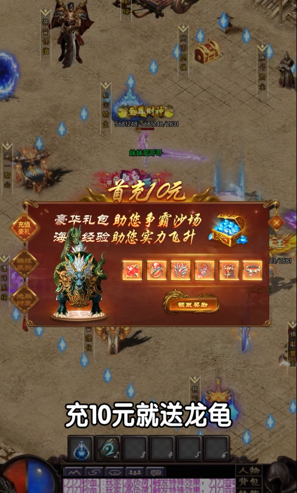 超变龙龟截图3