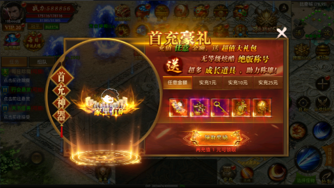 战争风暴0.1热血怒火打金手游下载截图3