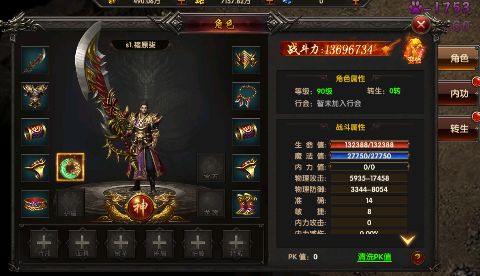 横扫天下(策划送充0.1折)下载截图3