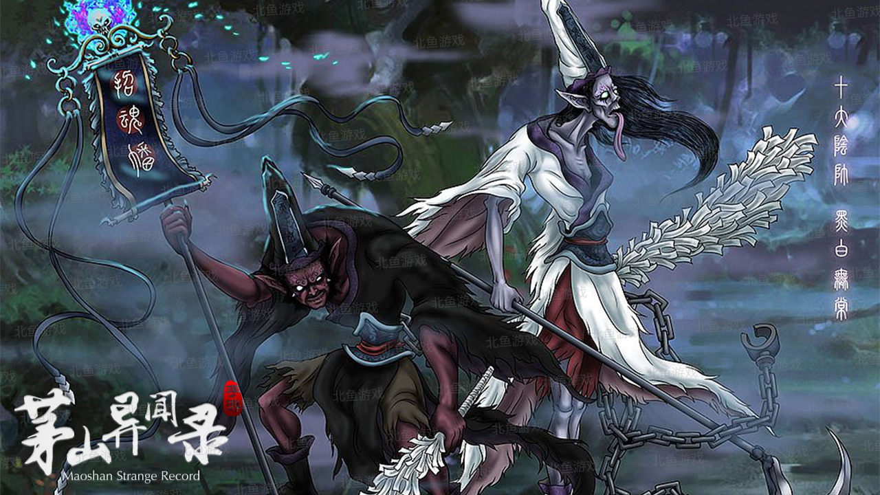 茅山异闻录手游截图2