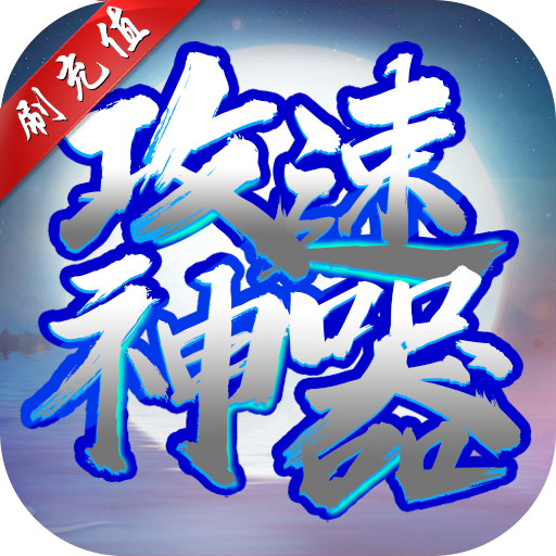 无境军团传奇