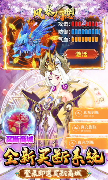 风暴幻想(刷充买断版)截图1