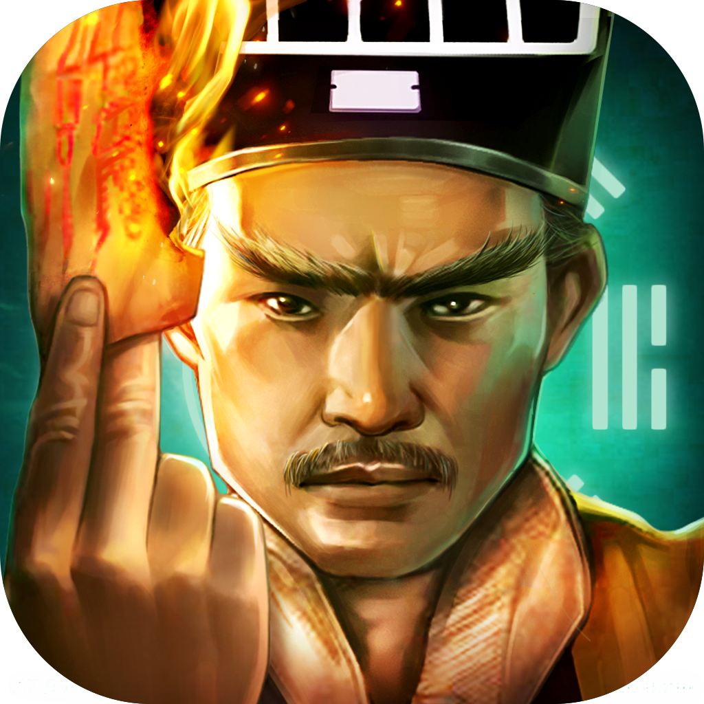 茅山天师
