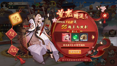 百世文华录永久0.05折下载截图3