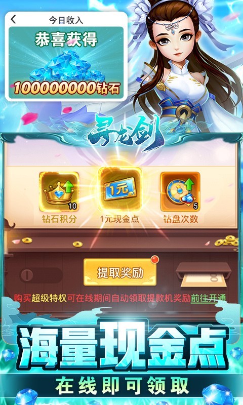 寻龙剑截图2