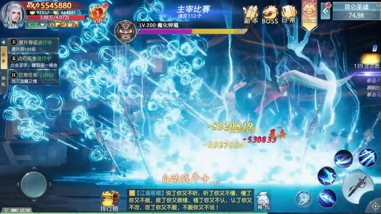 六道之主截图3
