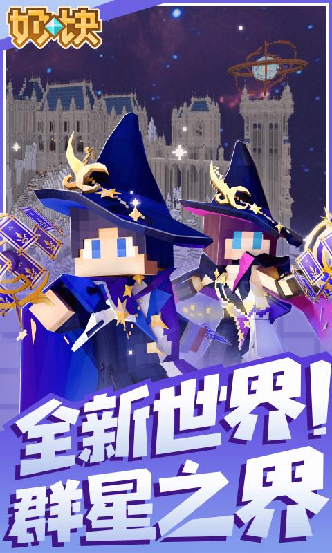 奶块九游下载最新版安装截图1
