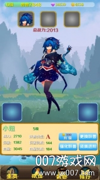妖兽归来手游抢鲜版截图3