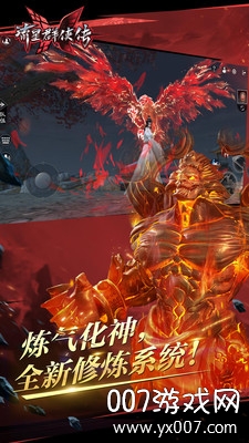 流星群侠传vivo渠道服下载截图2